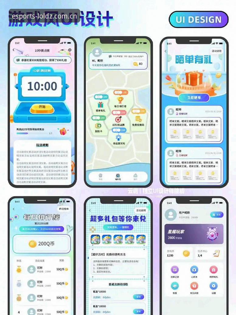 lol电竞竞猜APP使用教程：焕新体验苹果版下载与操作全指南
