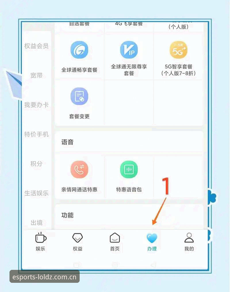 英雄联盟赛事赔率查询App安卓版安装包怎么下载？三步搞定焕新体验