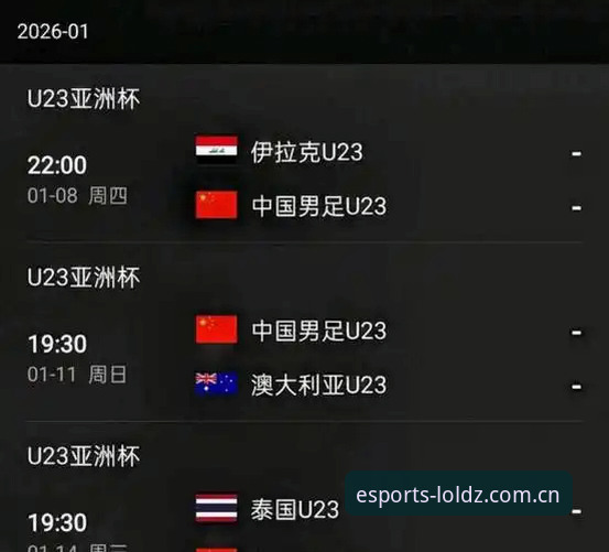 2026lol押注水位实时更新 2030世界杯扩军66队操作教程——从lol押注水位实时更新看中国男足绝佳机会
